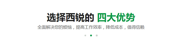 四大优势